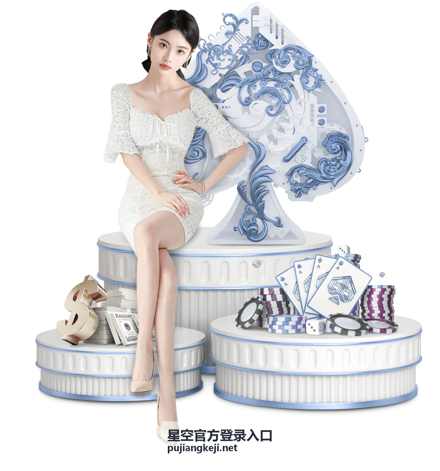 星空官方登录入口平台介绍